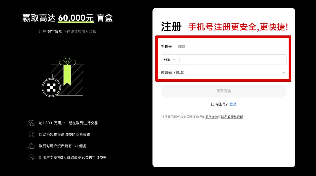 注册芝麻交易所官网注册总失败怎么办？3步快速完成新手开户注册账户步骤